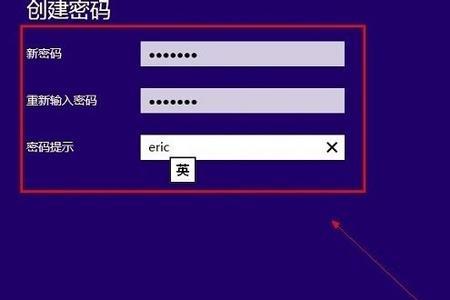 win10家庭版找不到唤醒时密码