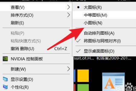 怎么改变电脑桌面壁纸的大小