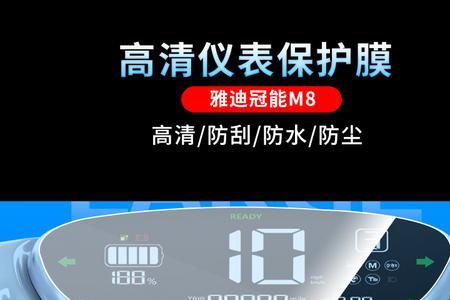 雅迪de3仪表盘说明