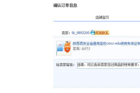 淘宝提交不了订单怎么回事