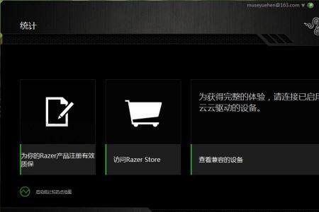 安装雷云2蓝屏