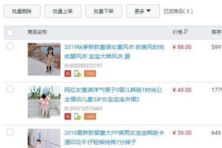 淘宝商品下架了还能评价吗