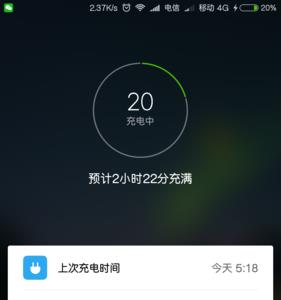 四季星A9s怎么样看电量