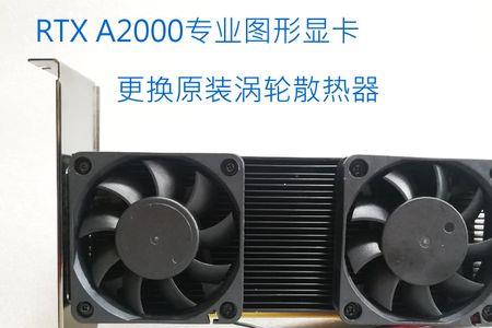 显卡降温神器