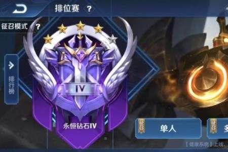 王者荣耀星耀五掉什么段位