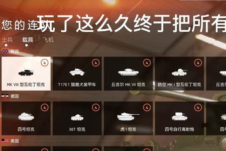 战地5怎么修坦克