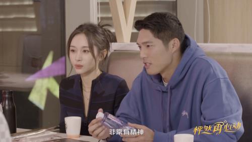 如果吴永恩跟白冰约会会怎么样