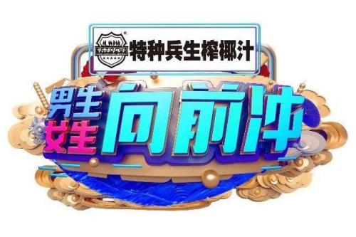 男生女生向前冲张娅怎么了