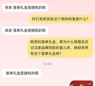 淘宝首单礼金用了有什么坏处