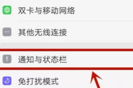 oppo手机最上面的显示栏怎么设置