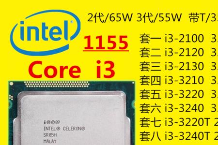 i32100有必要换i33220吗