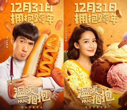 温暖的抱抱原版是哪个电影