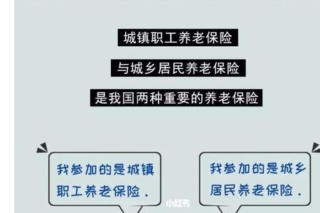 居民和普通居民的区别