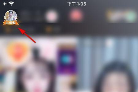 主播关注了自己为什么又取关了