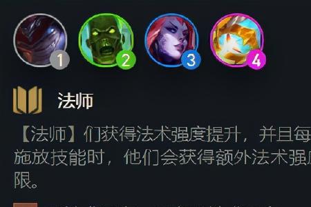 法转是什么装备