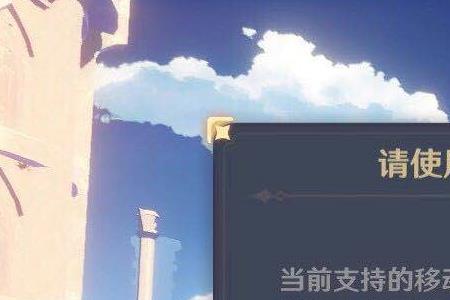 原神换绑手机号申诉教程