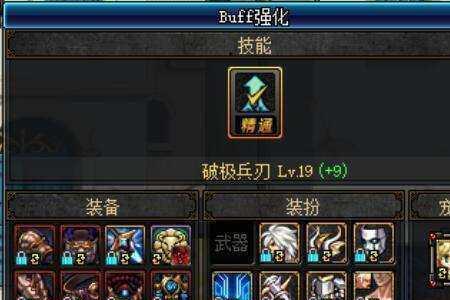 为什么时装放buff强化没效果