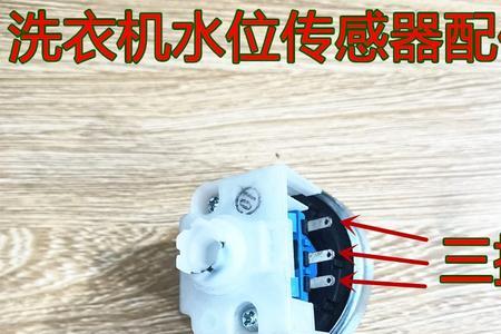 洗衣机感应器进水了怎么办