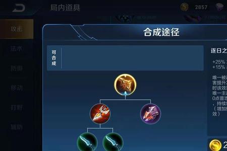 金丹大鱼的国服出装