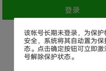 微信被限制登录要怎样解封