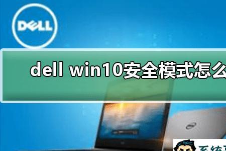 安全模式怎么取消
