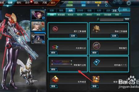 逆战加载界面边框怎么弄