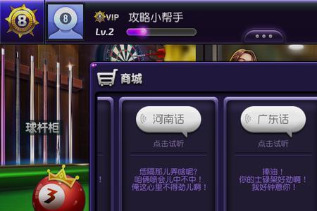 骡子语音包怎么领