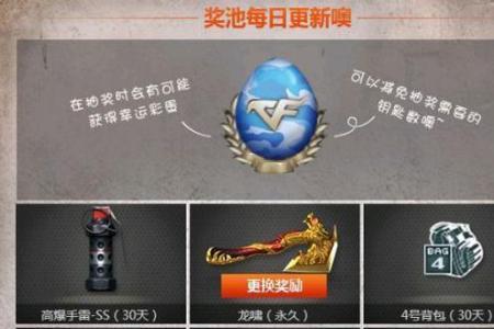 cf钥匙怎么获得最划算