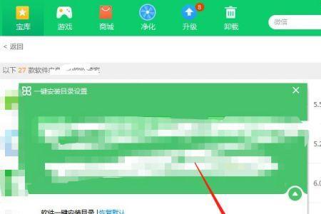 如何下载安装微信