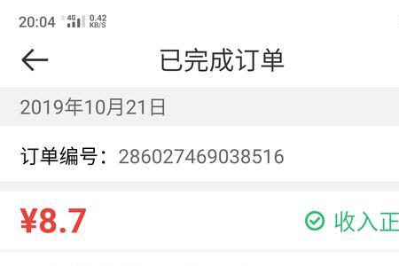 达达骑手好评有用吗