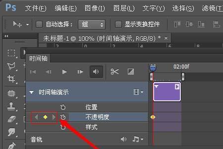 ps时间轴怎么导出web
