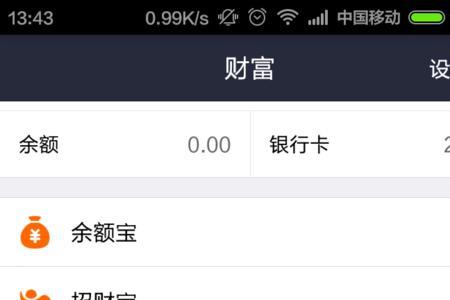 借呗自动扣款银行卡怎么解除