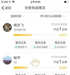 云班课可以电脑答题吗