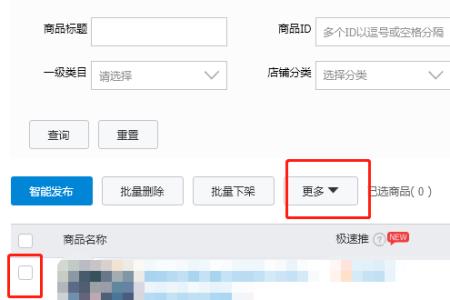 淘宝设置停发地区怎么设置