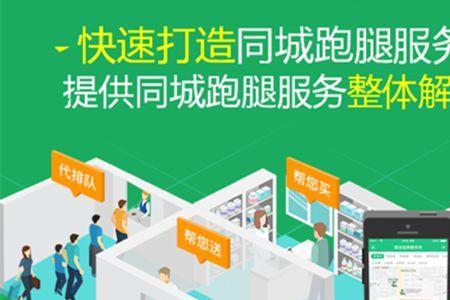 跑腿退票安全吗