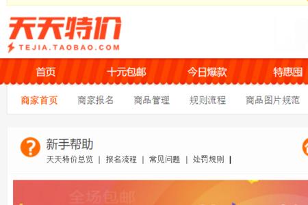 淘宝特价版切号了怎么弄