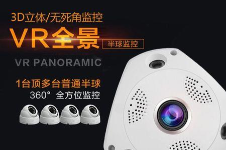 3d360全景摄像看不到怎么办