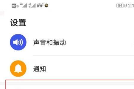怎样查找手机账号密码
