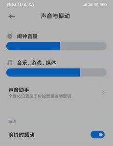 小米11为什么过一会振动