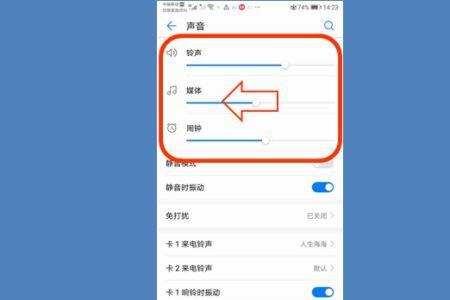 手机视频通话声音小怎么调大