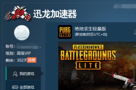 pubg亚马逊怎么注册
