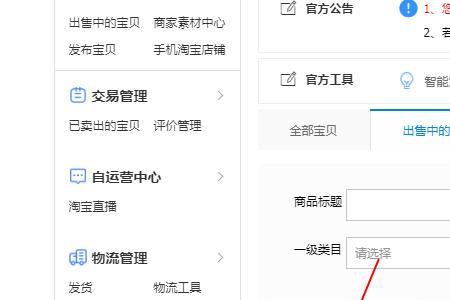 千牛发布商品为什么淘宝搜不到