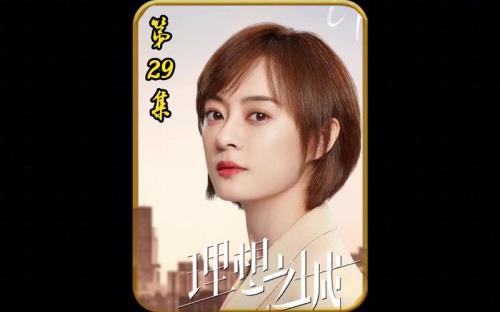 理想之城于荣是谁演的
