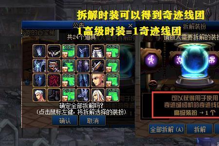 拍卖行怎么买时装