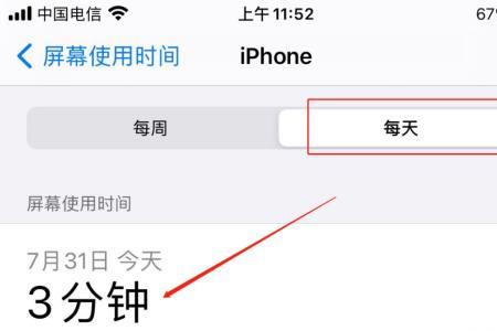 怎么查看苹果手机的激活时间