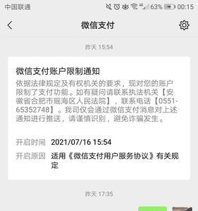 微信被冻结怎么登录