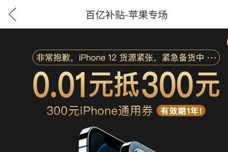 拼多多苹果12为什么那么便宜