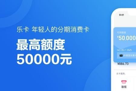 在分期乐买手机靠谱么