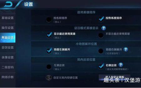 为什么王者相关信息会隐藏