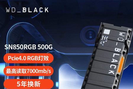 sn850和sn770区别